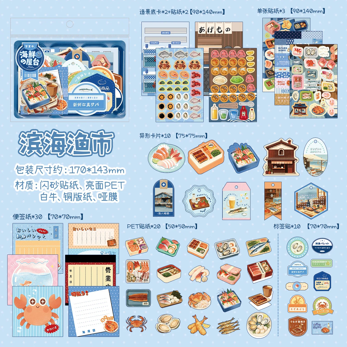 77 stuks PET-stickers met Japanse etenmotieven voor lunchboxen, leuke decoratieve stickers met een maaltijdthema voor dagboeken en scrapbooks.