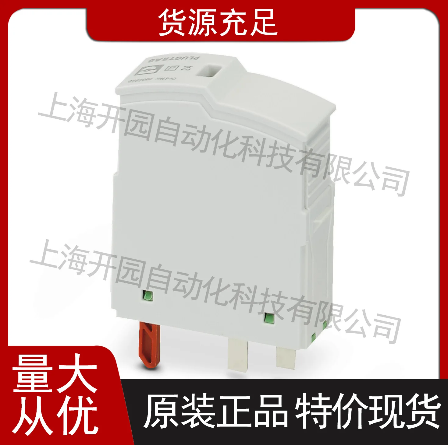 2025 Genuine PLT-SEC-T3-24-P-UT/PT - Class 3 Surge Protector - Plug-in 2907920 Special Ticket