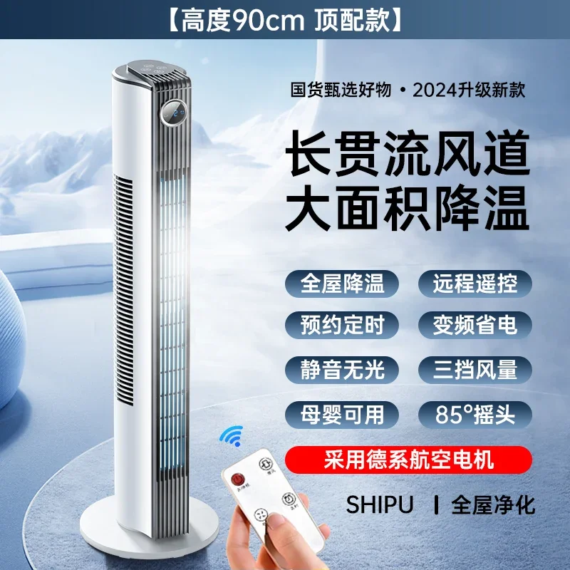 220V New mobile refrigeration air conditioning fan, air cooler, small floor standing electric fan for household bedrooms