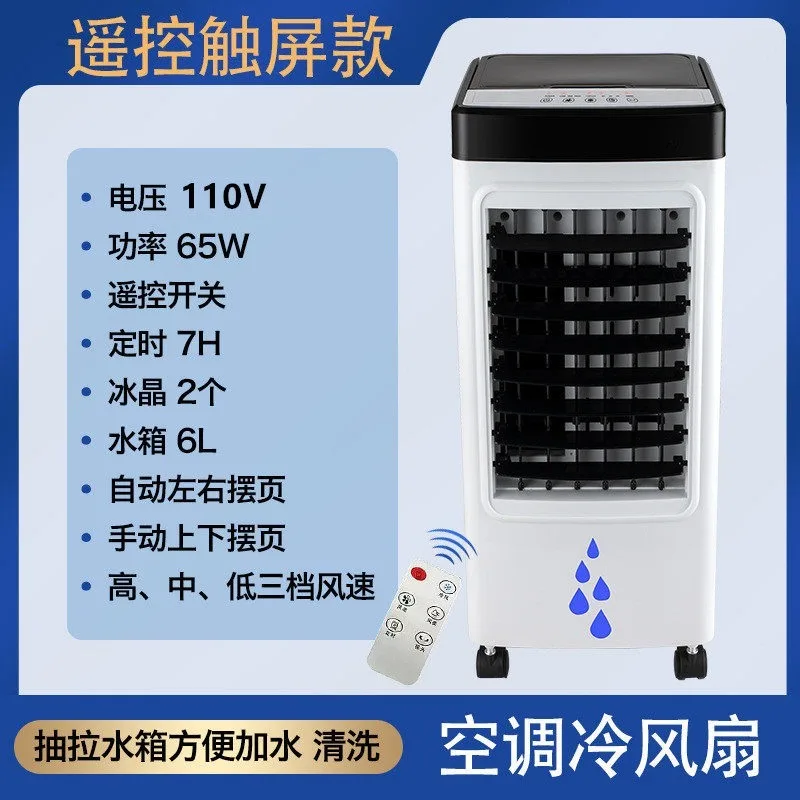 For 110V, Household Air Conditioning Fan, Commercial Air Cooler, Large Air Volume Water Refrigeration Tool