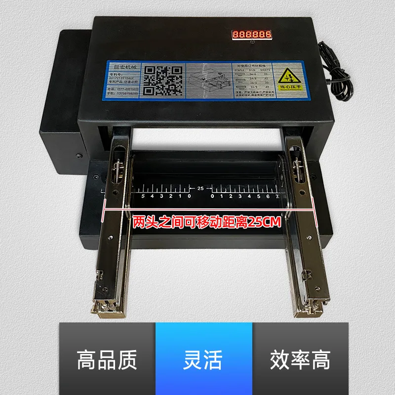 Electric stapler, automatic  new double-station , heavy-duty , high-temperature stapler