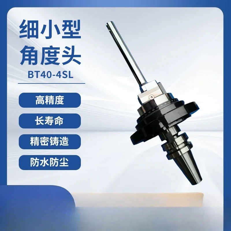 Small angle head BT40-4SL high precision precision casting custom numerical control milling cutter angle head