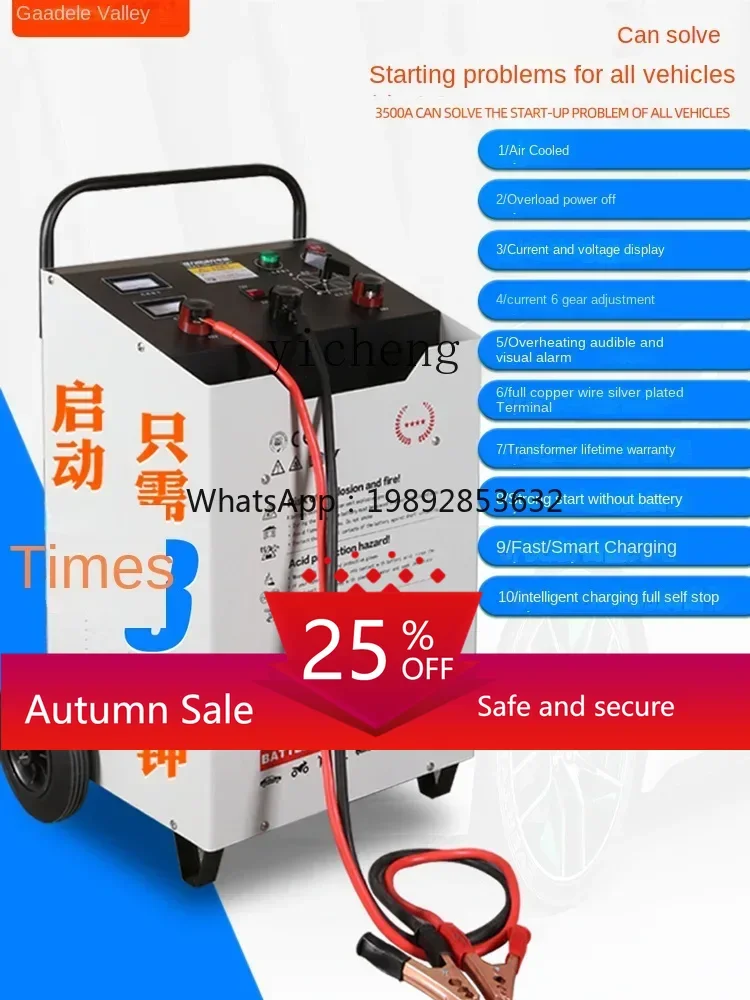 

12V24V high power universal intelligent battery quick start charger