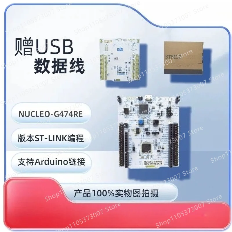 NUCLEO-G474RE STM32 Nucleo-64morpho connectivity