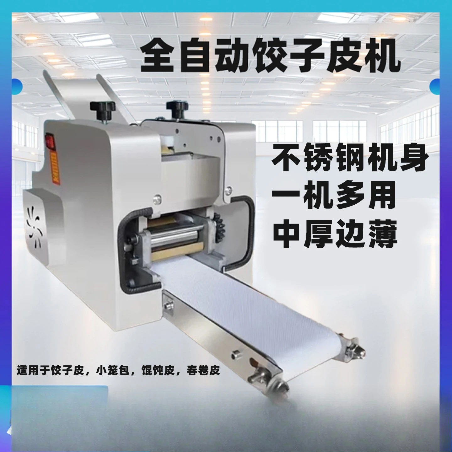 

Automatic Dumpling Skin Maker Machine Imitates Hand Made Dough Sheets for Restaurant Pasta Noodle 110V 220V