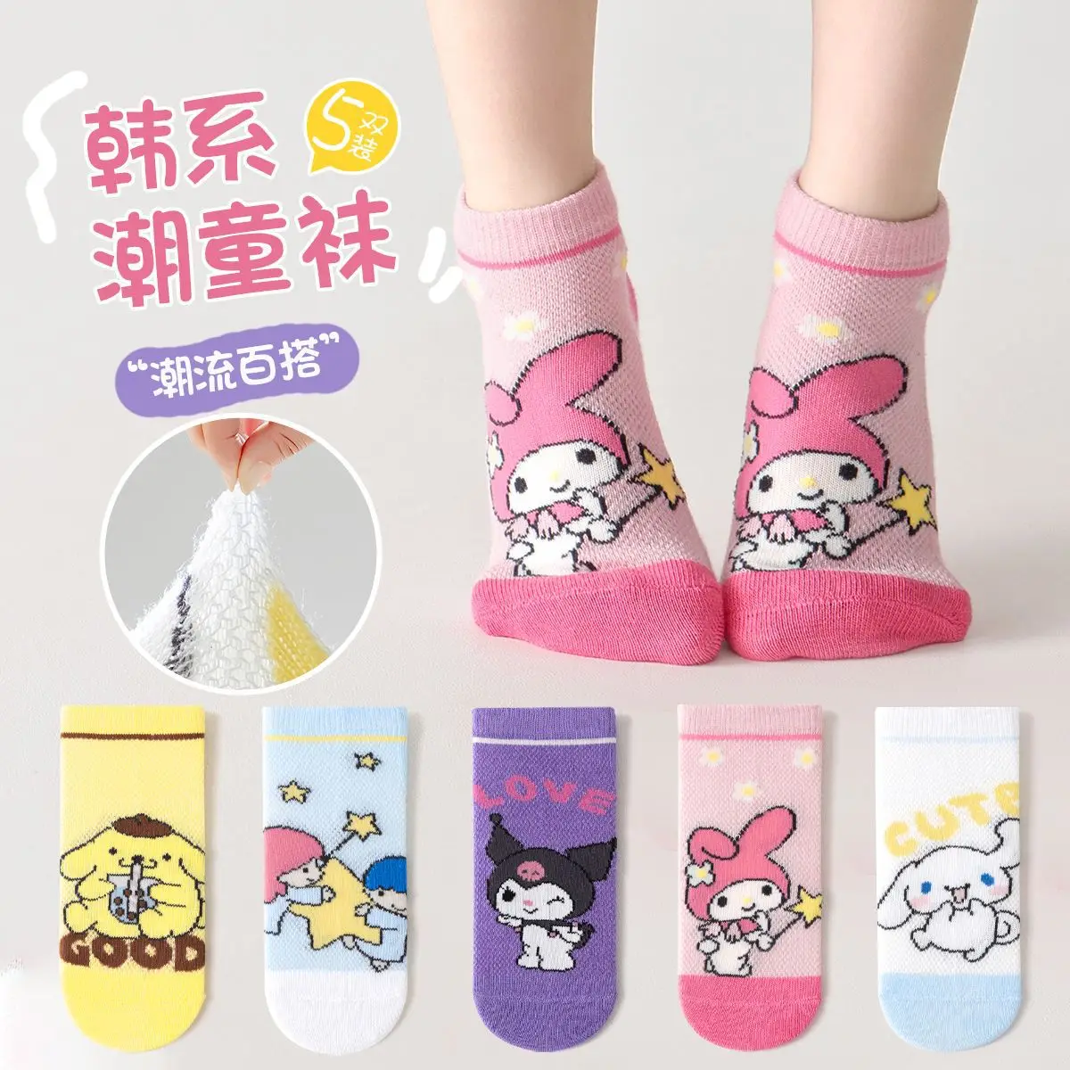 

5 Pairs Sanrio Hello Kitty Children Socks Kuromi Cinnamoroll Cute Spring and Summer Thin Cartoon Boys Girls Cotton Socks Gift