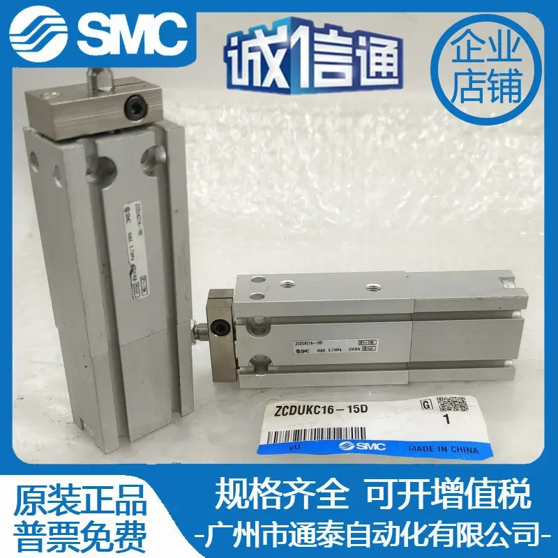 2025 SMC Original Genuine Free Installation Cylinder ZCDUKC16-15D Spot Second Code Packet Of The Released Version
