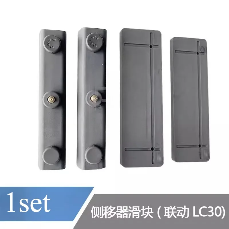 1Set (4Pcs) Forklift Sideshift Slider Cascade Slide Blocks LC30-00-03 3Tons