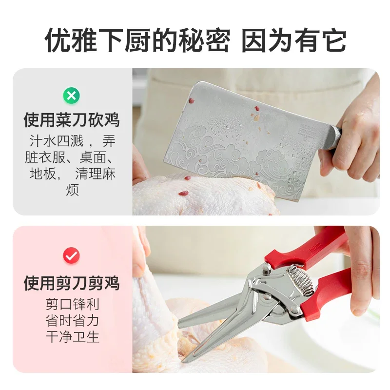 Kitchen scissors Strong chicken bone scissors   Multifunctional barbecue scissors Fish bone food special