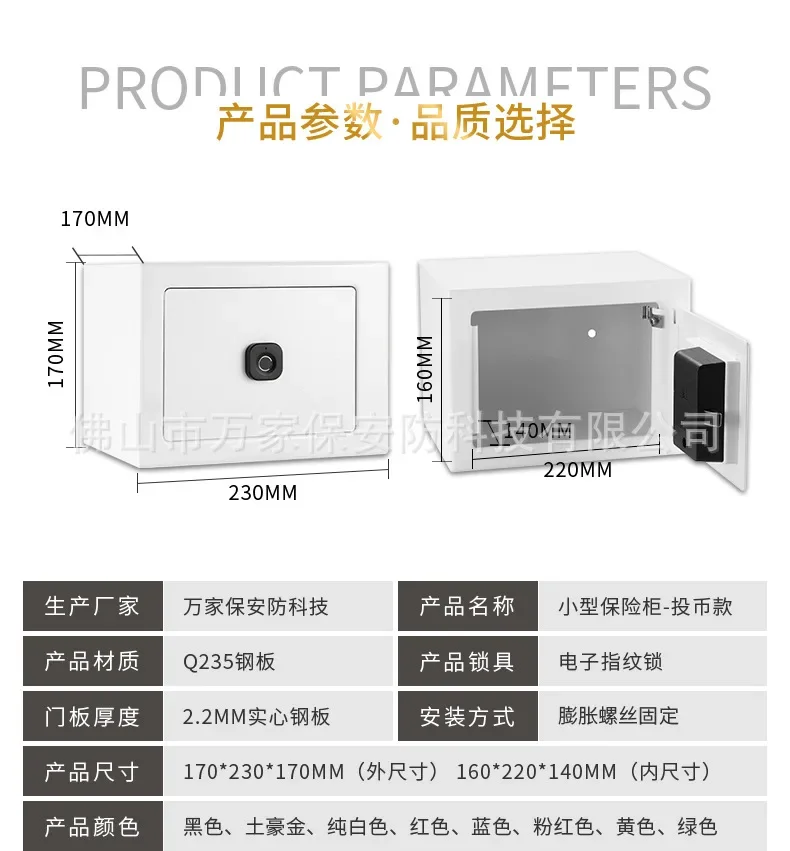 Safe Household Small Electronic Fingerprint Lock Anti-theft Steel Plate Office Safe Deposit Box Hotel Fingerprint Safe