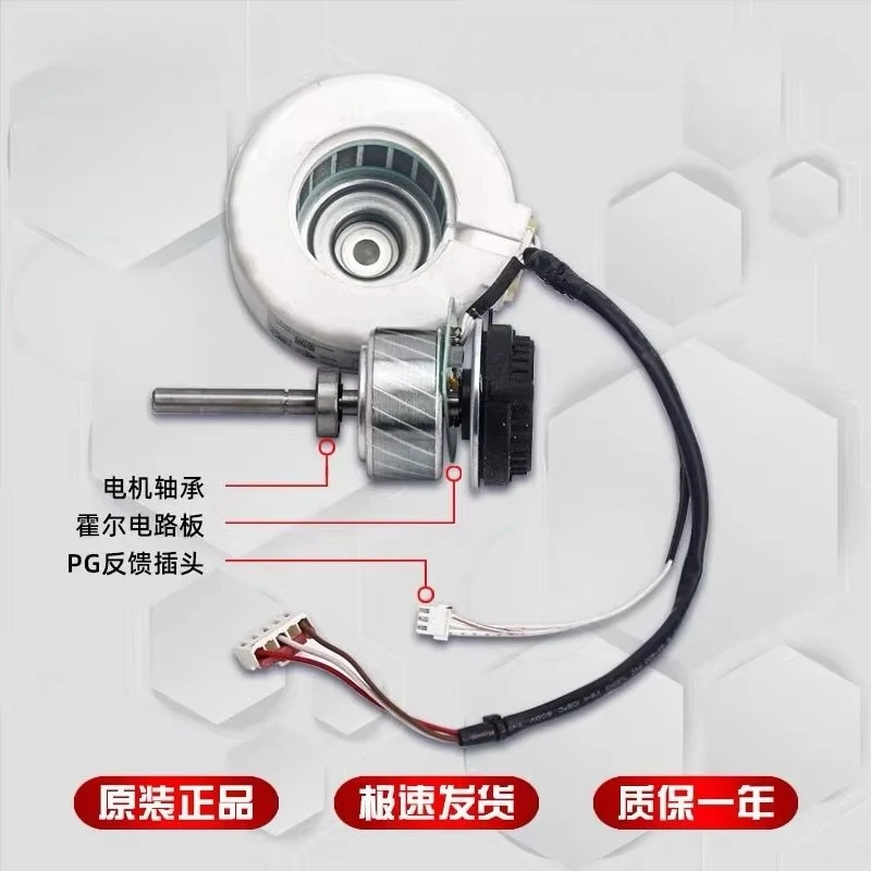 20W FN20J-PG(YYR20-4A8-PG) Inverter Air Conditioning Brushless DC Fan Motor