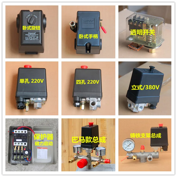 Air compressor accessories horizontal pressure switch automatic air pressure switch air pump air compressor controller