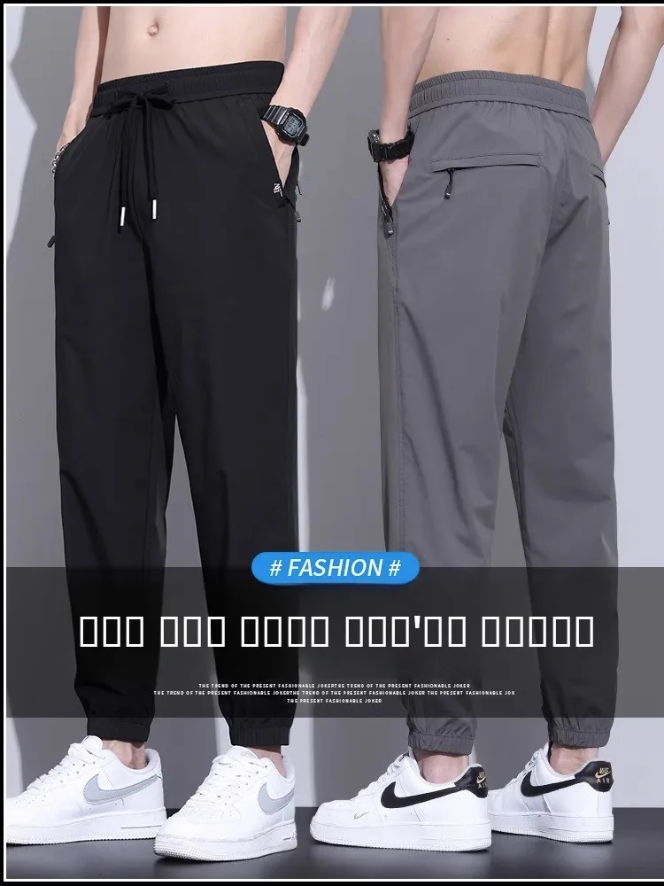 

Мужские летние тонкие спортивные брюки из ледяного шелка с эластичным поясом, свободного кроя, быстросохнущие, с манжетами, для кондиционированных помещений, длина 7/8