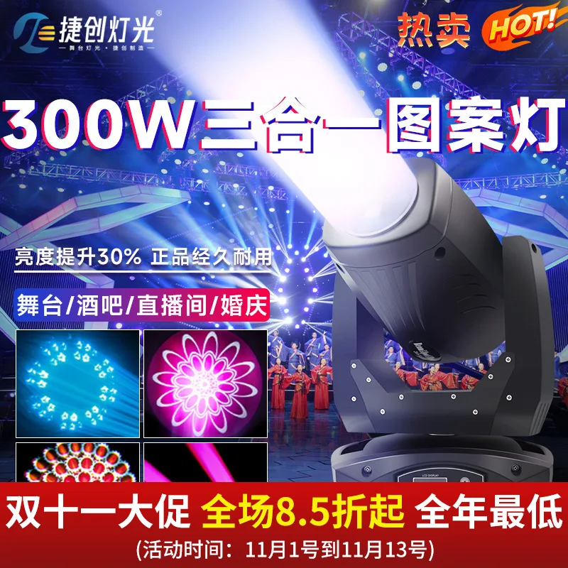 

Светодиодный прожектор Jie Innovation 200 Вт 3-в-1 с эффектами, вращающаяся голова 300 Вт, световая панель для ночных клубов