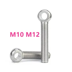 1-5Pcs M10 M12 링 링크 볼트 Fisheye Eye 슬립 홀 나사 라이브 볼트 Fisheye With Hole 304 스테인레스 스틸