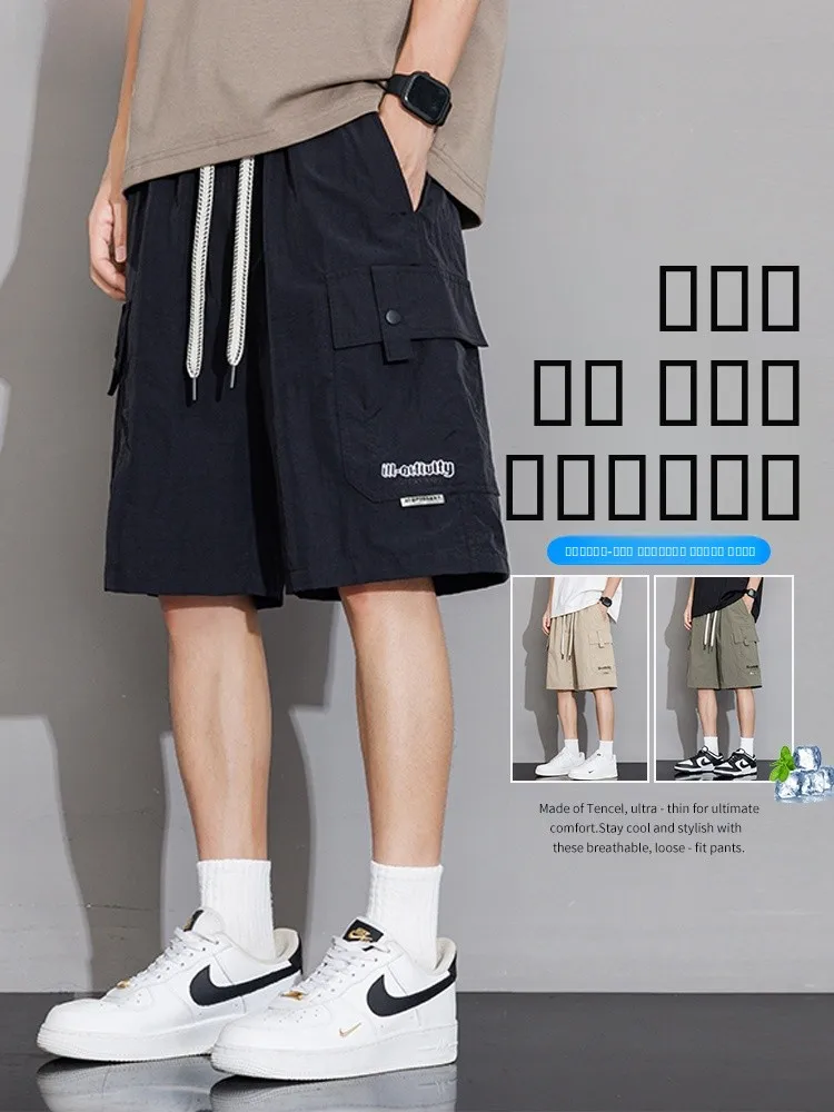 

Мужские летние тонкие свободные брюки прямого кроя из ледяного шелка, легкие спортивные повседневные брюки длиной до колена, модная верхняя одежда