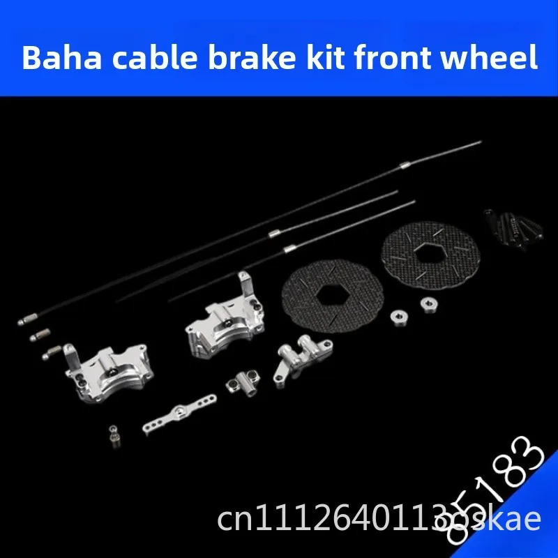 1/5 fuel remote control car BAHA brakes, upgraded and modified parts, front wheels, rear wheels, four wheels, line brakes