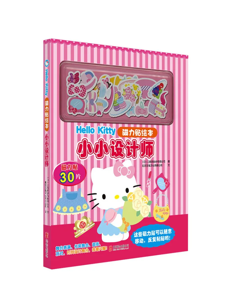 

Книга-Winshare Hello Kitty Магнитная наклейка Маленький дизайнер