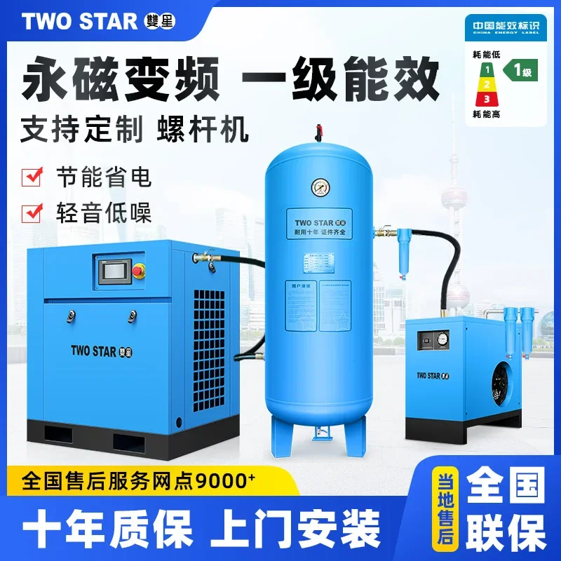 Permanent magnet variable frequency screw air compressor 7.5KW115/22/37kW large air compressor pump industrial grade