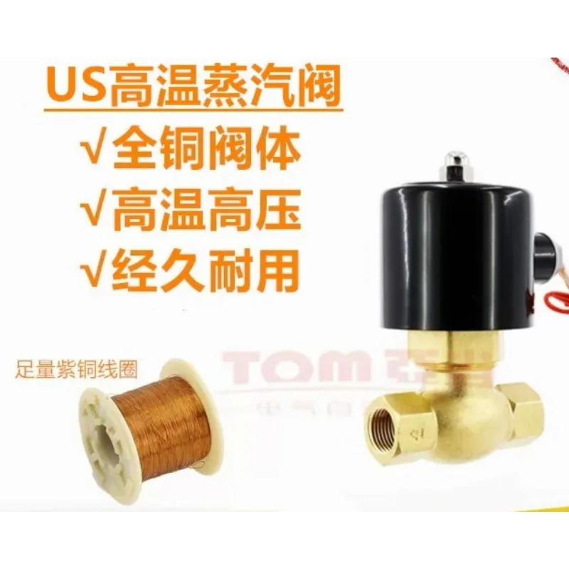 Shenzhou NBSZC all copper high temperature steam solenoid valve steam AC220V4 points 6 points 1 inch US- 15/20/25/32