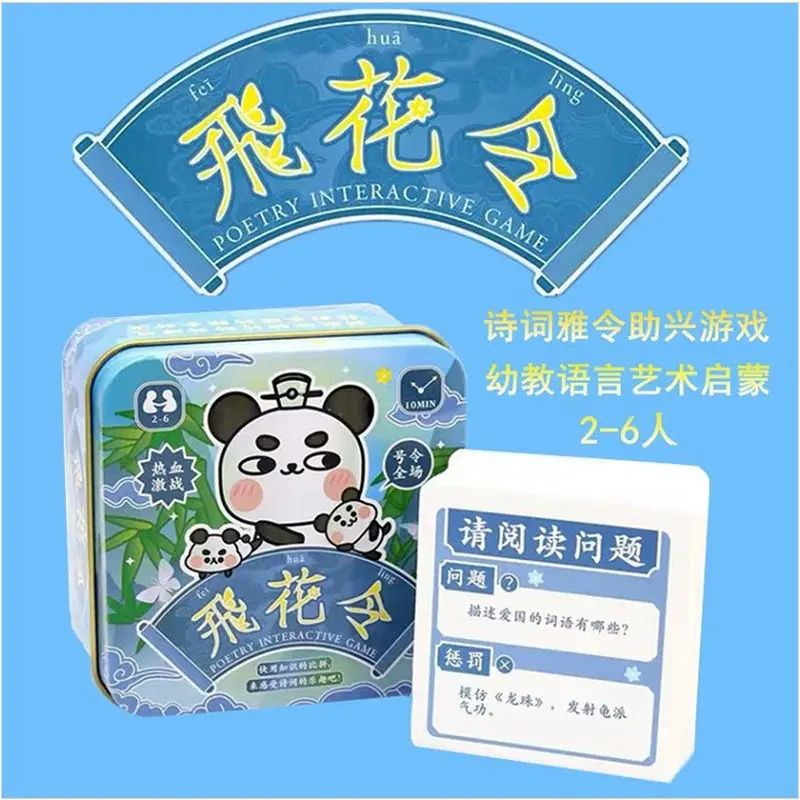 

Feihualing Ancient Poetry Parent Child Children'S Puzzle Board Game Card Toy Tang And Song Knowledge Reserve Tabletop