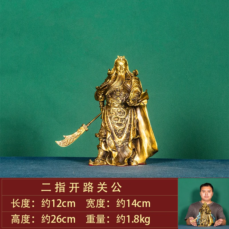 Sword, Gong Pointing Way With Two Fingers, Yu, The Martial God Of Wealth, Guan Er Ye, Home Entrance