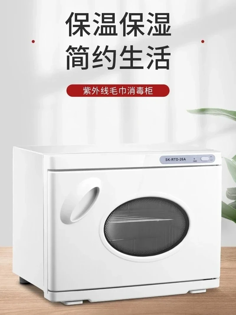 Electric Heating Disinfection Cabinet Hot Compress Wet Towel Steam Machine Box Beauty Salon Barber Shop Kindergarten