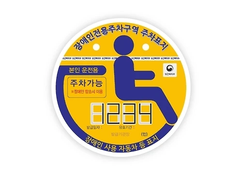 

Disability identification sticker decal ar Stickers Motorcycle Decal Air Conditioner Personality Graphics Waterproof