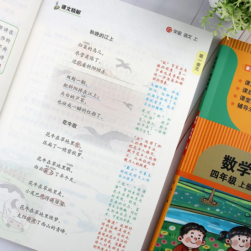 ملاحظات الفصول الدراسية: كتب المعرفة الصينية والرياضيات والإنجليزية للصفوف 1، 2، 3، 4، 5، و6