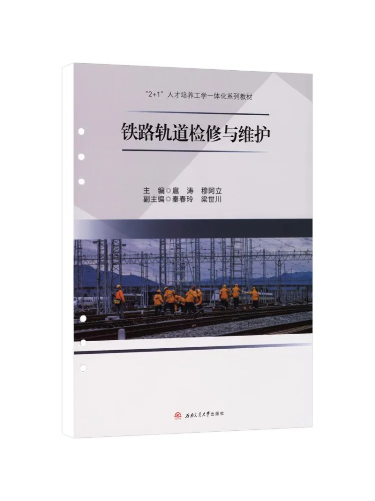 Book-Winshare Railway Track Inspection and Maintenance