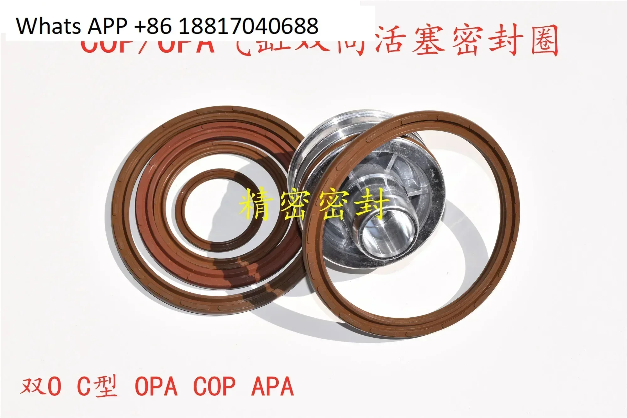 SC cylinder COP/APA type bidirectional sealing ring C type double O 8-shaped fluorine rubber resistant to high temperature
