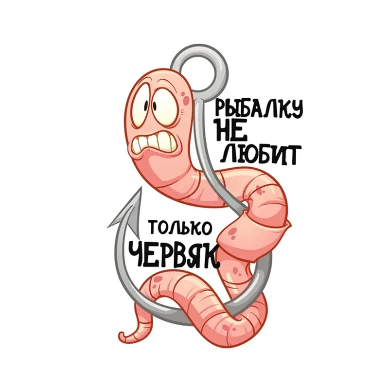 

Leisurely style, fashionable product PVC fishing earthworm pattern polyethylene car sticker 30cm