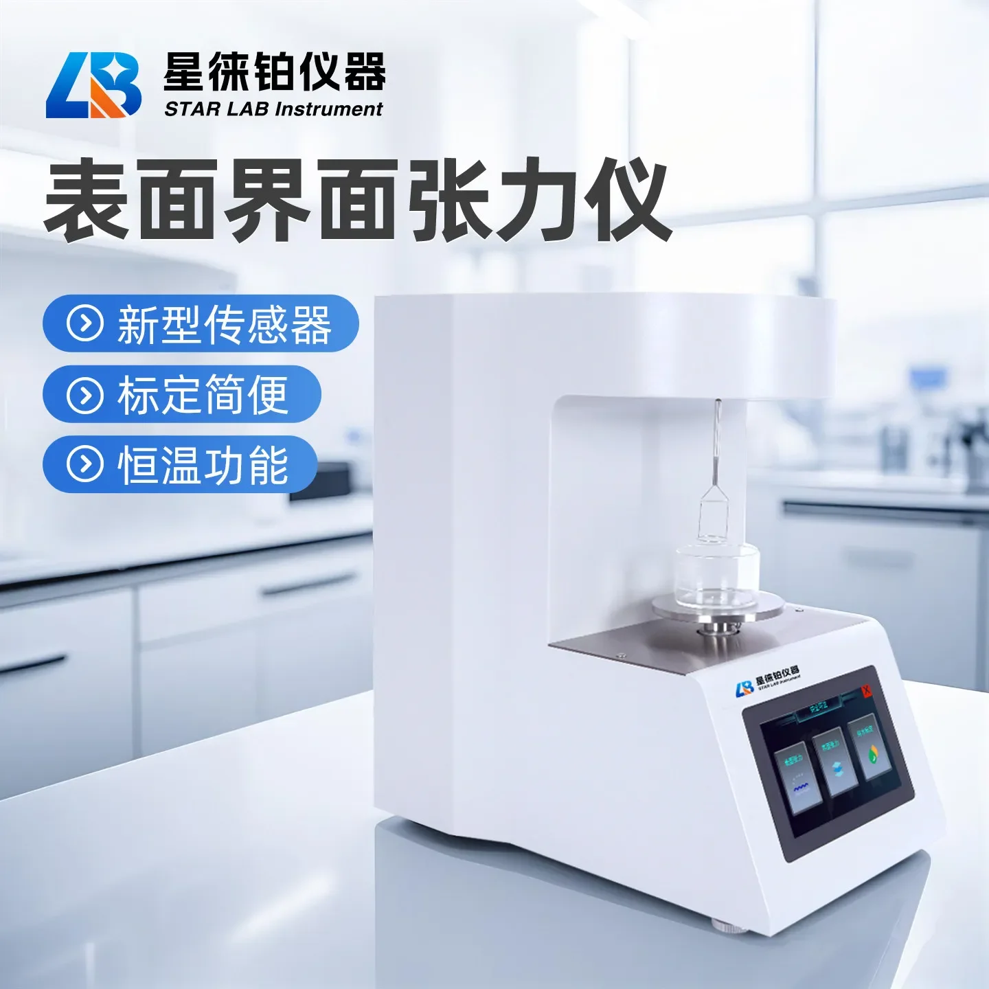 Automatic surface tension tester Interfacial tension tester Synthetic blood measurement Liquid oil detection XLB-SIT-30N