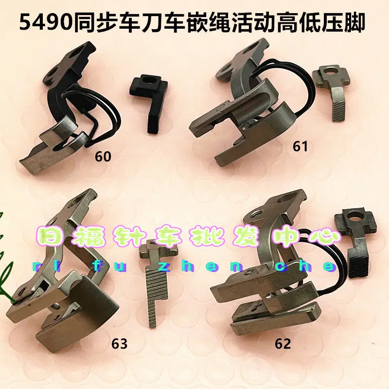

5490 Синхронная машина для плоского шва с подачей материала, подачей ножевой платформы, прижимом и вшиванием шнура для активной подошвы