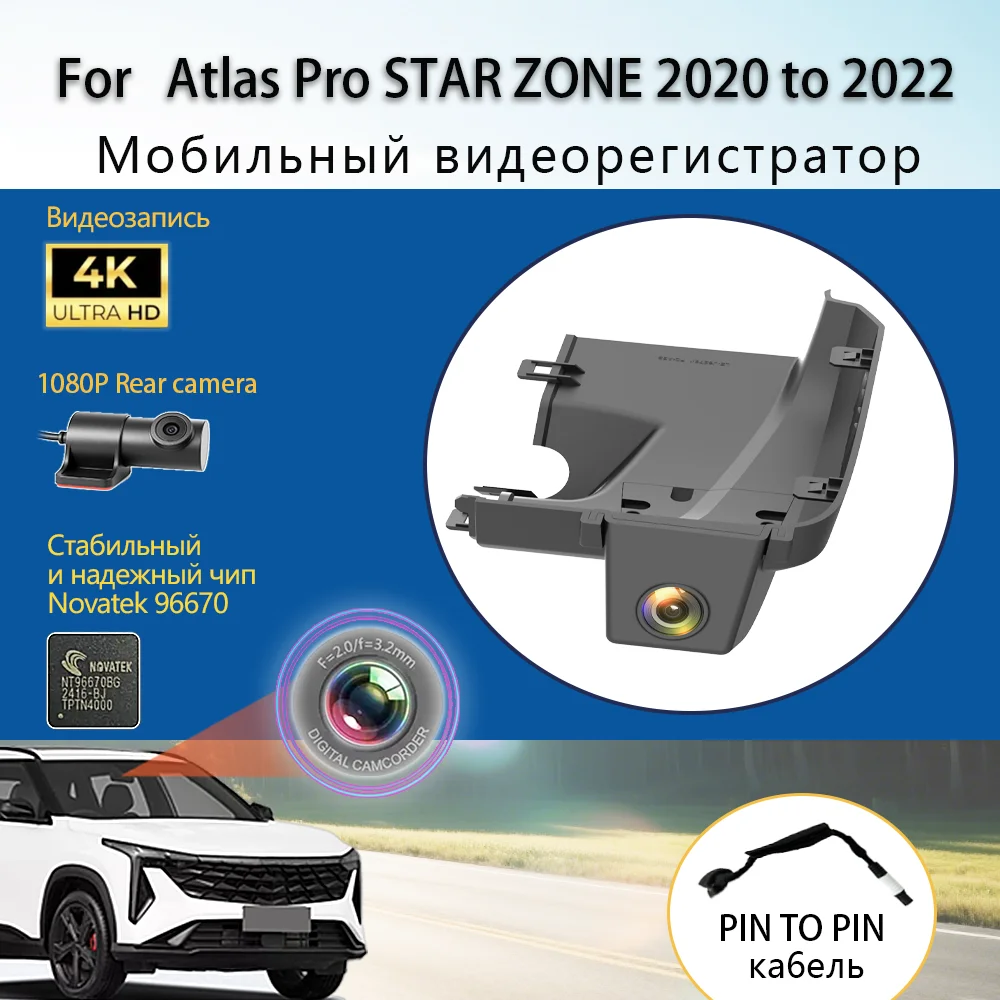 

Customized Plug and play For Geely Atlas Pro STAR ZONE 2020 2021 2022