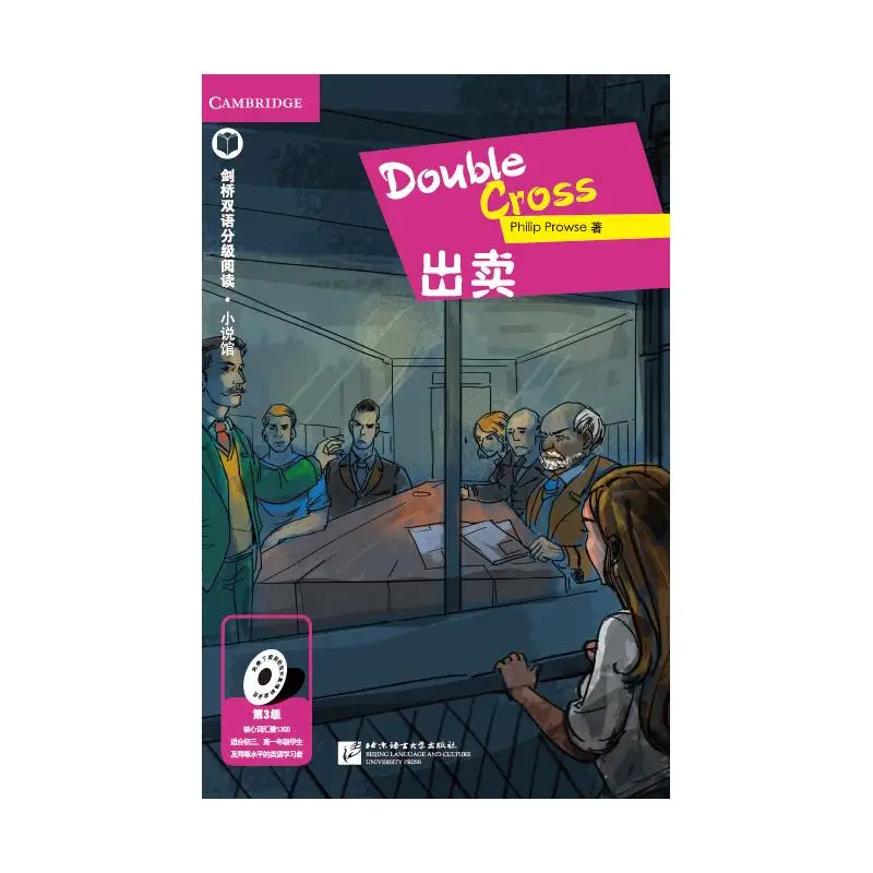 

Betrayal (Level 3) Beijing Language and Culture University Press