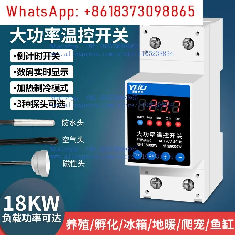 Intelligent digital display switch high-precision countdown temperature controller 220V