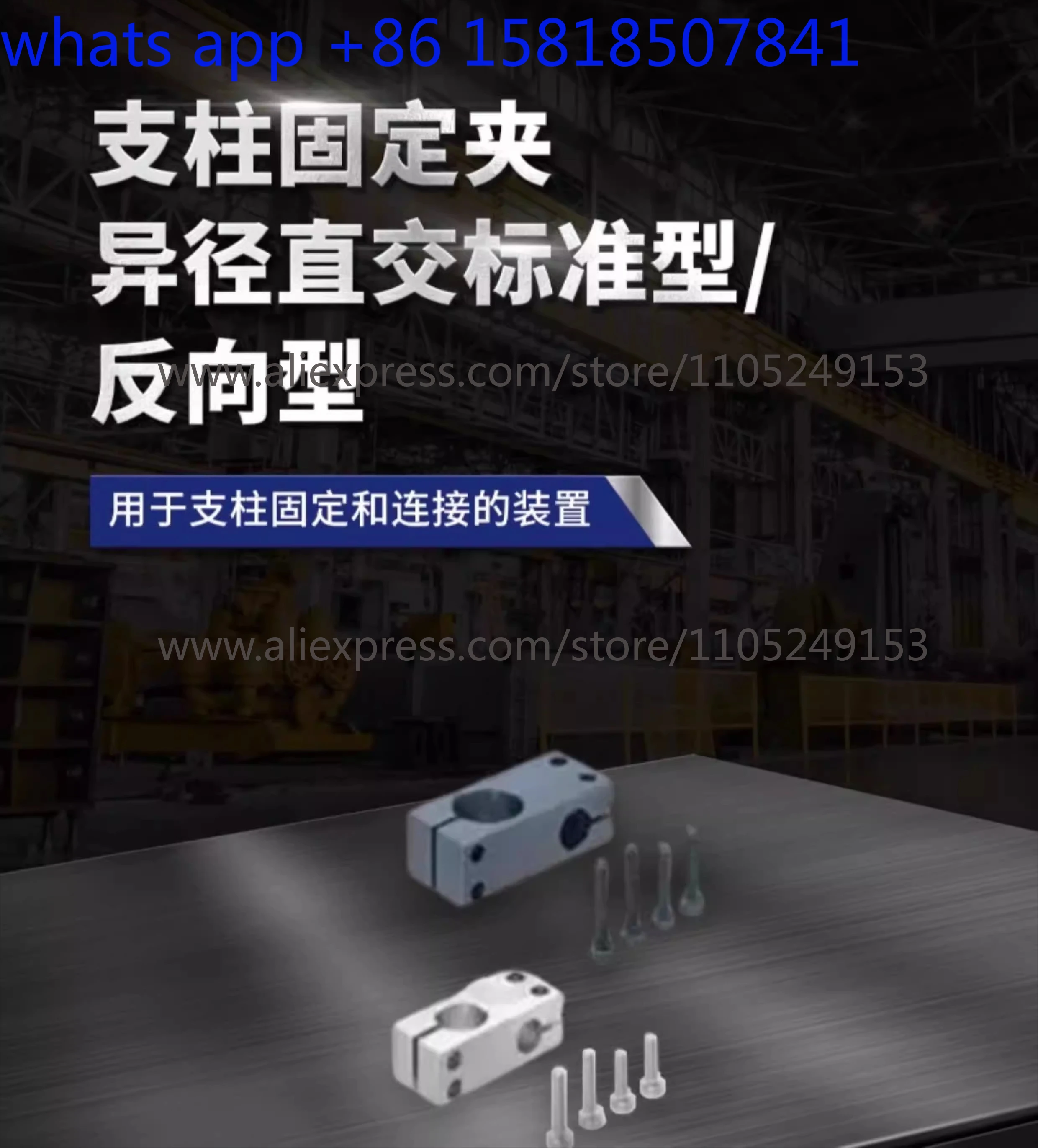 Strut fixing clip reducer orthogonal/reverse type MLSTN25-15