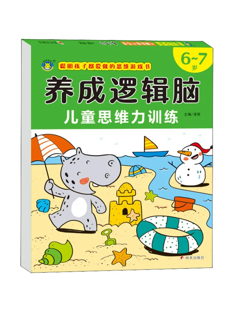 

Book-Winshare Develop Logical Brain Kids Thinking Training 6 7 Years Old