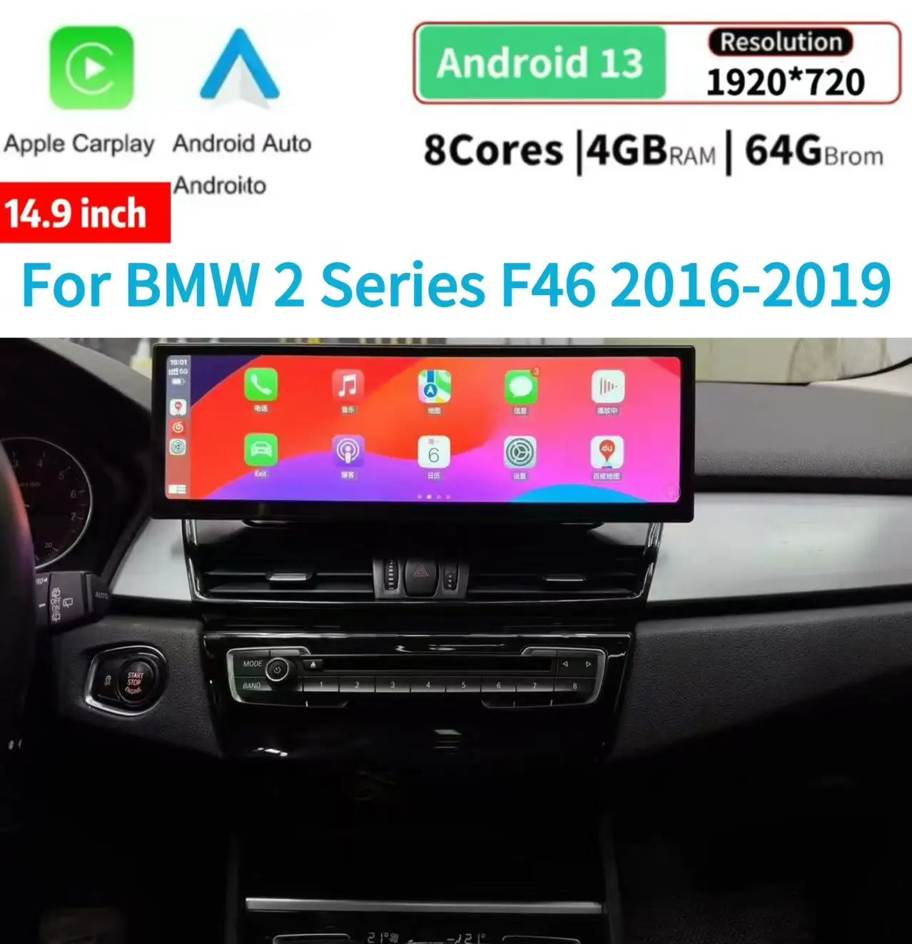 

14.9" Android Car Radio for BMW 2 Series F46 2016-2019 GPS Navi Stereo Upgrade