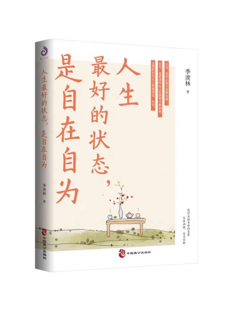 

Книга-Winshare Лучший государствен в жизни будет бесплатно и независимым