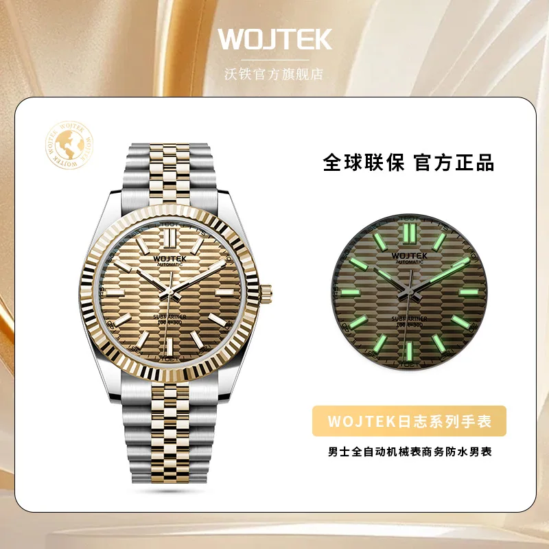 Luxury Automatic Mechanical Watch for Men Two-Tone Stainless Steel Band Fluted Bezel Textured Dial Business Casual Wristwatch