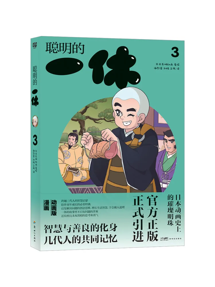 Book-Winshare Smart One Moment 3