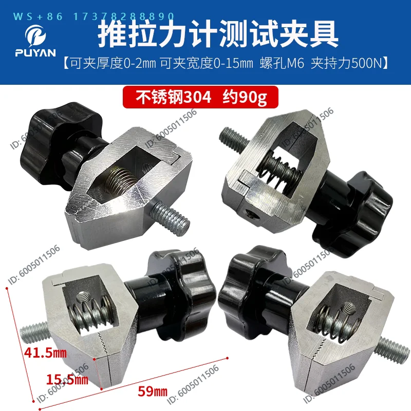 Push-pull force meter universal fixture  wire terminal tension  001 accessories aluminum material