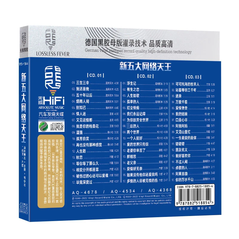 Hai Lai Amu Wang Qi Yang Xiaozhuang Qi Long Liu Zhe Pop Song CD