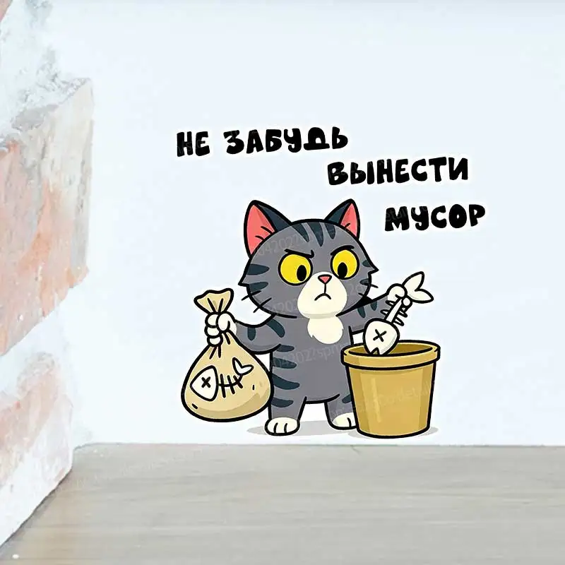 Cat Taking out the Garbage Reminder Sticker Kitchen Restaurant Decorative Decal Stick-On for Home Office AA260