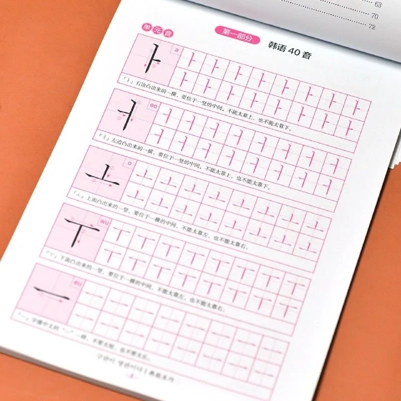Korean Alphabet Tracing Book for Beginners, Language Learning Calligraphy