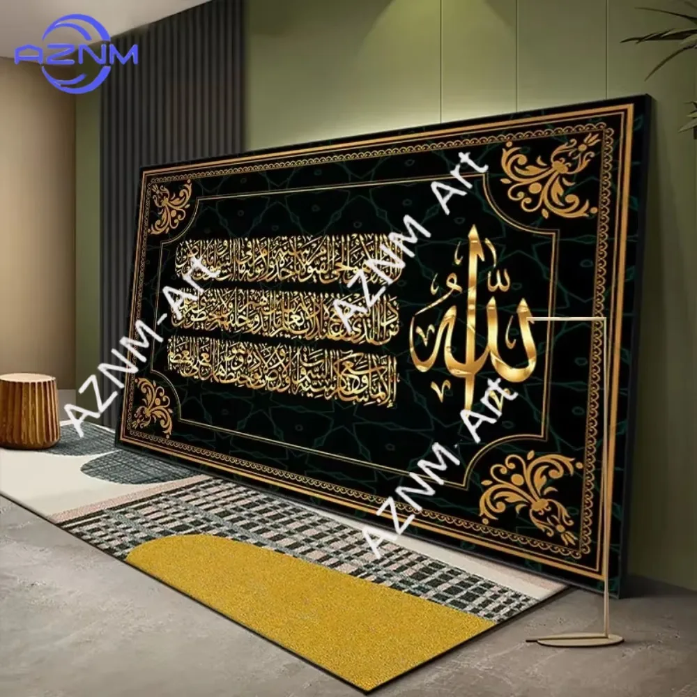 1PC ，Islamic Quran Wall Art Canvas Painting Large Muslim Arabic Calligraphy Posters and Prints for Mosque and Home Deco