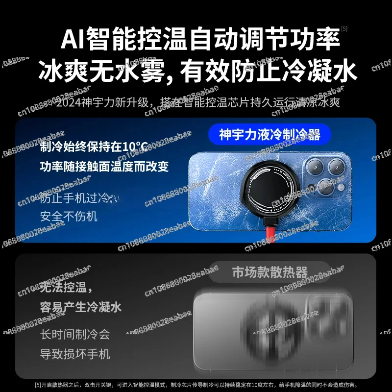 Water-Cooled Mobile Phone Radiator Magnetic Attraction Cooling Artifact Game LIVE Special Back Cli