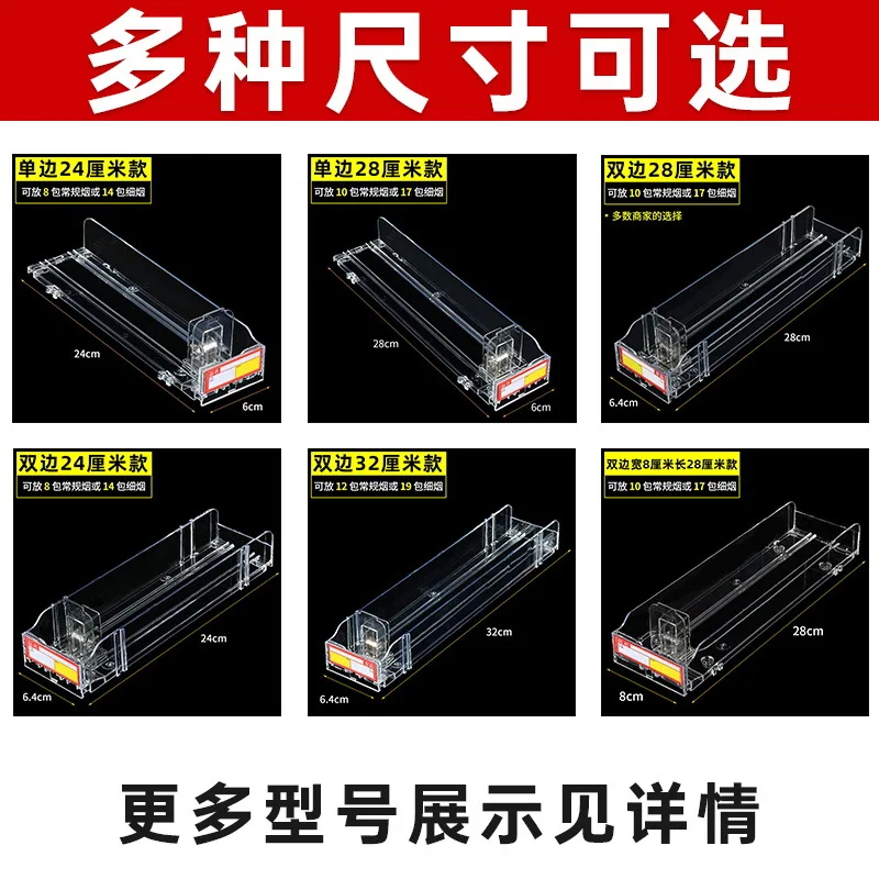 Automatic Cigarette Pusher Supermarket Thruster Convenience Store Tobacco Drink Cabinet Display box